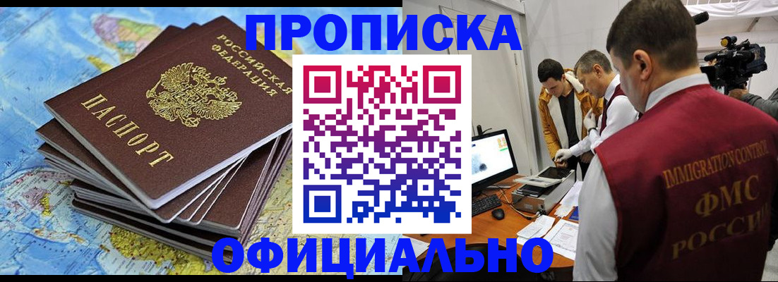 где прописаться в Чудово