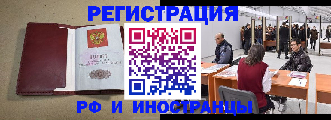 временная регистрация купить в Чудово