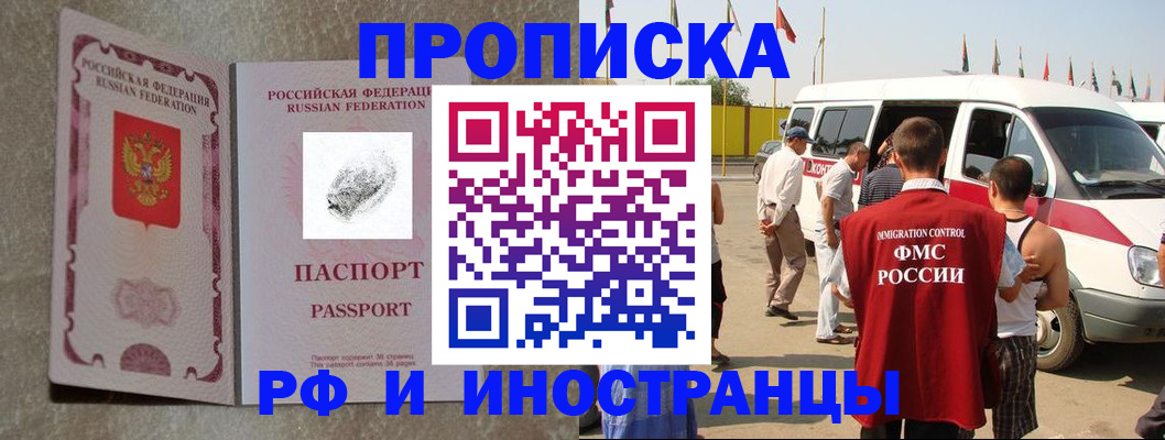 прописка в Чудово